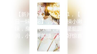 【獨家推薦】Onlyfans超正巨乳苗條正妹『palida』收費福利 極品S級人瘦奶大絕對引爆妳的眼球 超清原版 (9)