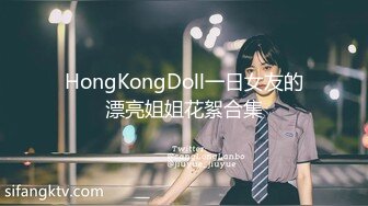 【SWAG精品剧情】淫荡大奶台妹Nanababe分不清老公和小王，猜错肉棒要被狠狠惩罚