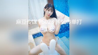 【快递小妹】END第三弹2V，颜值巨奶，快递站人来人往，塞跳蛋上班，受不了手淫潮喷，超刺激