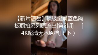 麻豆传媒正统新作MD238《欲女外送服务》5P激战 淫穴火锅 麻豆女神凌薇 高清1080P原版