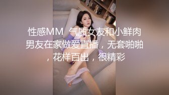 性感MM  气质女友和小鲜肉男友在家做爱直播，无套啪啪，花样百出，很精彩