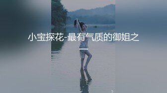 《云盘泄密》高颜值极品身材八字大奶服装店主气质小姐姐被刺青渣男无套各种啪啪