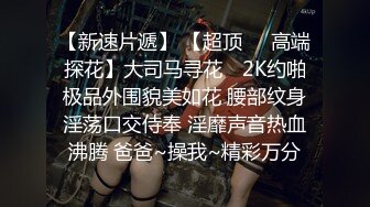 无水印11/26 肤白貌美小少妇无毛白虎逼淫水泛滥跟大哥激情啪啪直播VIP1196