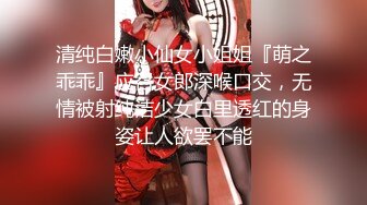 妖艳妩媚TS美妖 性感丝袜高跟鞋 露出大JJ下楼打飞机，丰满的乳房 天呐 好刺激！