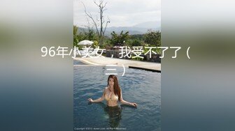 我的骚逼女友3