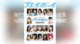 北京雪公主女操男