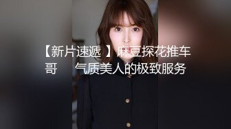 STP24788 麻豆传媒 MD-0216《反差淫女初登场》吃着他人肉棒 叫给男友听-楚梦舒 VIP2209