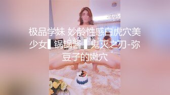 人美屄嫩 是个极佳的打炮架子 看得鸡巴都起了 真是想来一发[131P+1V/935M]