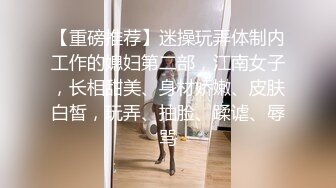 【米大仙法力无边 midaxian】流出极品御姐露出自慰啪啪啪福利，大长腿黑丝袜，魅力无限！ (1)