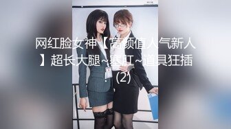 《最新流出秘❤️顶级绿帽》高颜值模特级身材气质网红女神【总在你背后TK】露脸淫乱私拍，女神调教成母狗给黄毛兄弟一起肏3P (20)