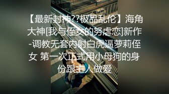 寻花偷拍系列-男主3500约操身材苗窕的洋装美女…