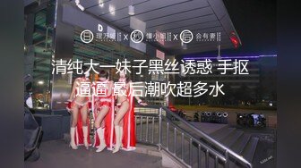 【新速片遞】  漫展现场抄底几个极品洛丽塔美女内裤已经湿了