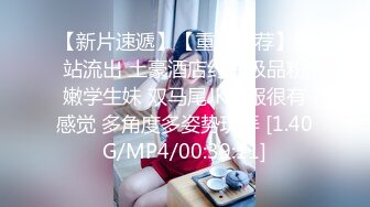   母狗属性媚外骚货魔都反差留学生依鸣』最新情色定制 黑丝秘书与白人老板出差的故事 内射骚逼