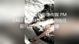 PMS008-1 蜜桃影像传媒 年轻的继母 上集 钟宛冰