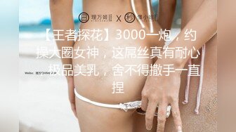 海角社区新人UP主奶子正义❤️玩弄朋友那爆乳肥臀的极品老婆,口爆吞精,实拍无剪辑