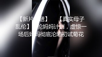 50秒验证旗袍长腿女模