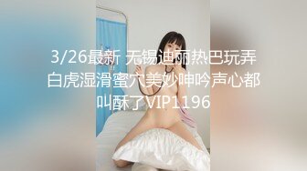 德莱文-美女太敏感，操到哭