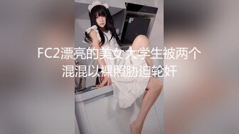  偶像团体成员出道的女神-橘梨紗『无码破解版』当年一出道就火遍全网 女神惨遭三位猛男暴力干 还无套内射解禁