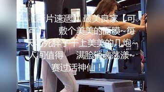 换换口味，去成都工作室找美女干炮