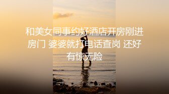 身材不错 奶子很丰满的钢琴教师背着老公来我家被草了