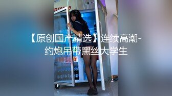 汕头极品骚货小母狗 可约