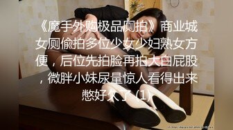 精品厕拍初心健身工作室的妹子们的和私人女教练经常健身锻炼的逼,那是Q弹无比 (4)