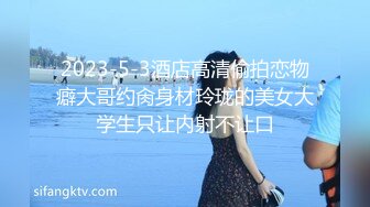 身材超好的极品无毛美女被大JB男友干