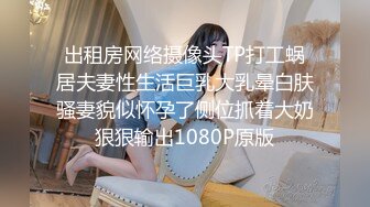 天然巨乳，水蛇腰，蜜桃臀！反差女神【Naimei】推特福利②，颜值高身材好，被金主各种玩肏 (2)