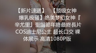 《极品CP重磅泄密》厕拍达人景区女公厕偸拍后续9 各种高质量气质小姐姐方便~姿态百出赏逼赏脸有美女有极品逼 (6)