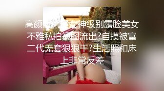 ✿反差骚婊✿淫荡白富美留学生迎战大洋屌 小蜜穴承受大鸡巴的强烈冲击 娇小身材与大鸡巴视觉反差超强