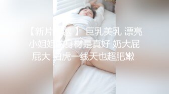 新人报道，大奶媳妇