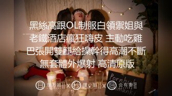 麻豆传媒&amp;皇家华人联合出品-猥琐摄像师偷拍实录 淫语极限欠干极品丰臀淫娃