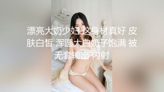 紅斯燈影像傳媒 RS043 巨棒硬上人妖小姐姐 黃夢夢