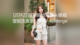 【新速片遞】 十月收费电报群新流出水上乐园偷拍❤️美女换衣洗澡㊙️女闺蜜结伴脱光有说有笑Vs少女的滑嫩小蘑菇