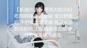 十月最新流出 魔手 外购精品厕拍 艺校女厕偷拍醉酒美女整个手掌插了进去不断扣动搅动吐