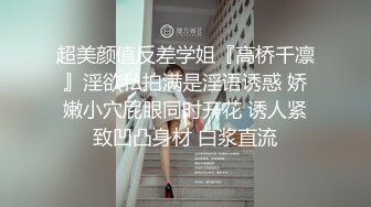 上海交通大学校花下海，狂抠粉穴，大声淫叫