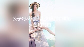 《稀缺资源BBC媚黑》推特猎奇圈福利视频重磅来袭第九季【那些崇拜黑人讨好黑人喜欢被黑人大驴屌肏的国人反差妹】 (3)