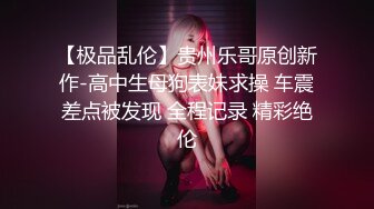 ✅清新纯欲少女✅校服比情趣内衣更有乐趣！00的学生真大胆 人家这么大就可以做爱了，站式后入爆插00后学妹…