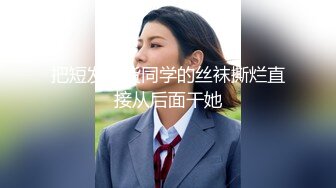 渔网情趣装 D罩杯粉乳 风骚小姐姐遇上打桩机 激情碰撞 骚叫震天响