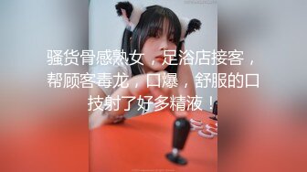 【瘦子传媒工作室】极品麻花辫小妹，性格超好甜美，喜欢被舔逼，很主动各种姿势操