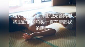 SS级完美露脸极品清纯女神【小鹿丢了】1999元血本自购，道具紫薇喷水各种裸身自黑 (1)