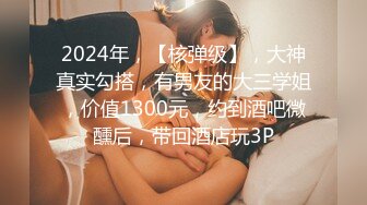 休学中大学妹子，带上眼镜挺斯文，苗条身材贫乳