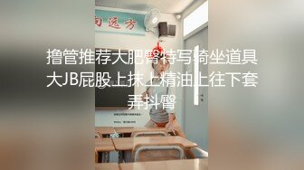  AI高清2K修复91沈先生，洗完澡继续，广西小姐姐，AV视角侧插骚穴，视觉冲击力超强