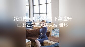 【小姨子和姐夫乱伦】姐夫狂干水手服小姨子 眼镜小骚货淫声浪叫不止 漂亮美乳 表情淫荡到位太骚了