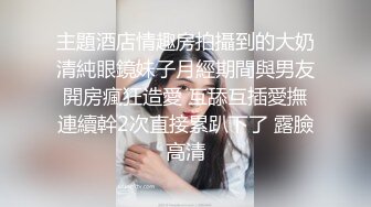 白虎小骚货第一视角