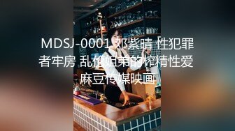 MDX-0261 苏念瑾 骑上反差黑丝婊 淫乱性事篇章 麻豆传媒映画