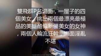 广东00后嫩妹！精瘦老哥幸福双飞！双女一起舔屌