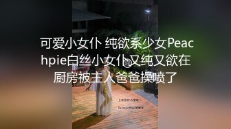 最新流出FC2-PPV无修正系列 21岁某名企金牌女销售 活泼开朗 白虎嫩鲍中出内射