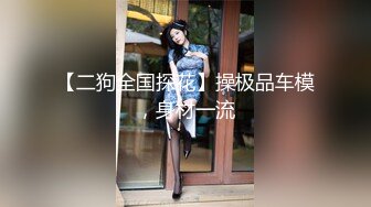 《百度云泄密》极品反差婊火爆身材的美女同事私拍流出 完美露脸