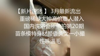 【新片速遞】高颜值美女吃鸡口爆 真正视角享受 美女吃的认真 舔的舒服 看着享受 别说被她口了